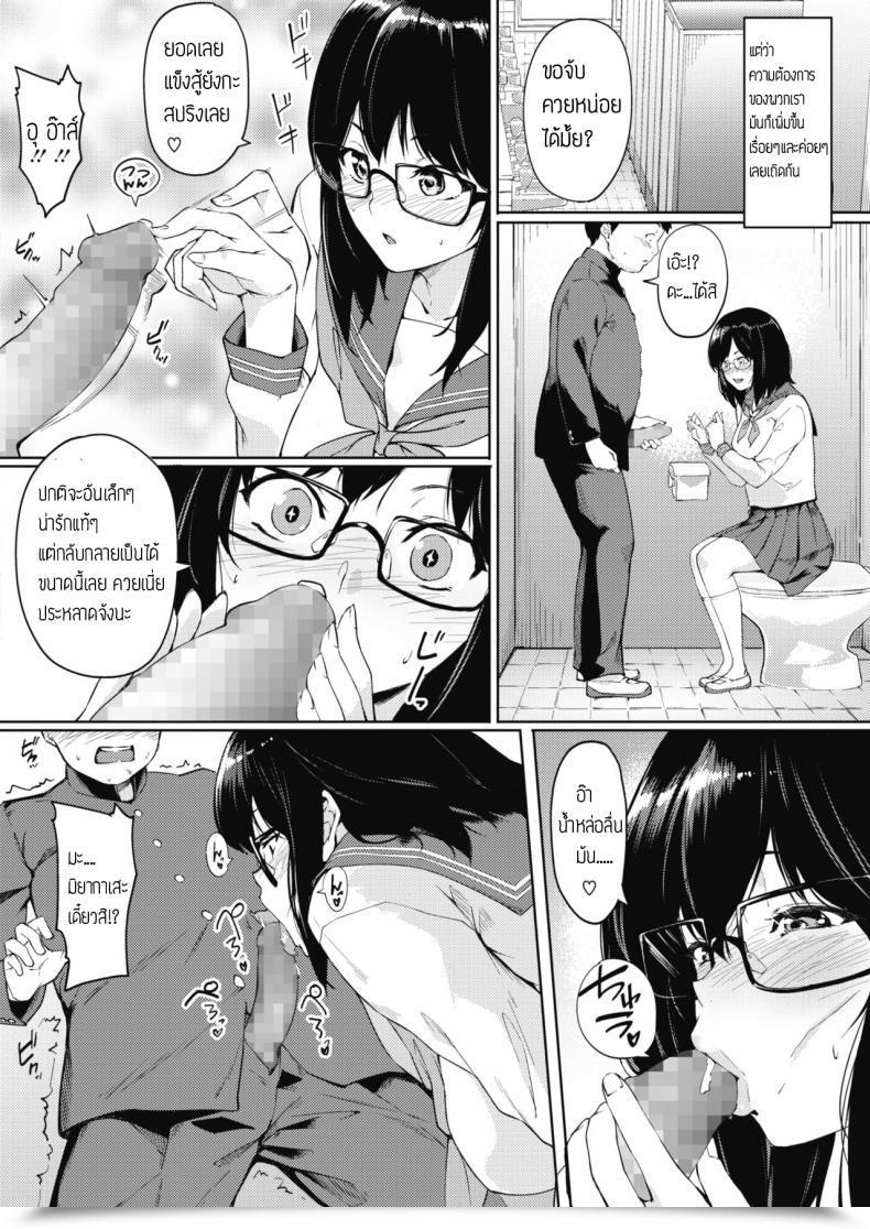 Doujin Din Kyun Sekkin!! โดจินแปลไทย 15