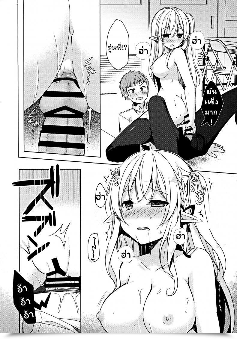 Doujin C97 Moriq Mori Airi Fujun Ishu Kouyuu Ore To Elf Senpai No Love Love Saimin Seikatsu โดจินแปลไทย 41