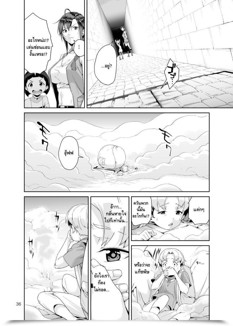 Doujin Jack-Pot Jyura Necro Fantasia โดจินแปลไทย 69