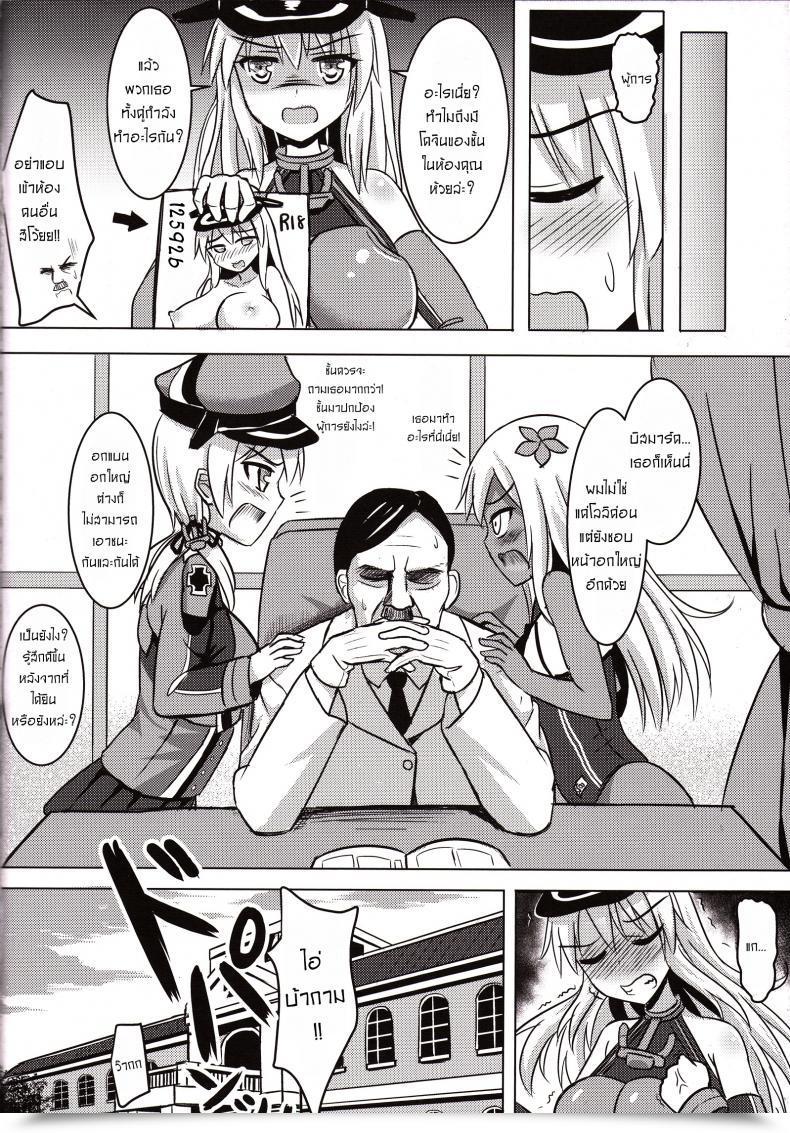 Doujin Milkshake Work Milkshake Doitsu Kanmusu No Oppai Sakusen German Shipgirls' Boob Ways Kantai Assortment -Kancolle- โดจินแปลไทย 45