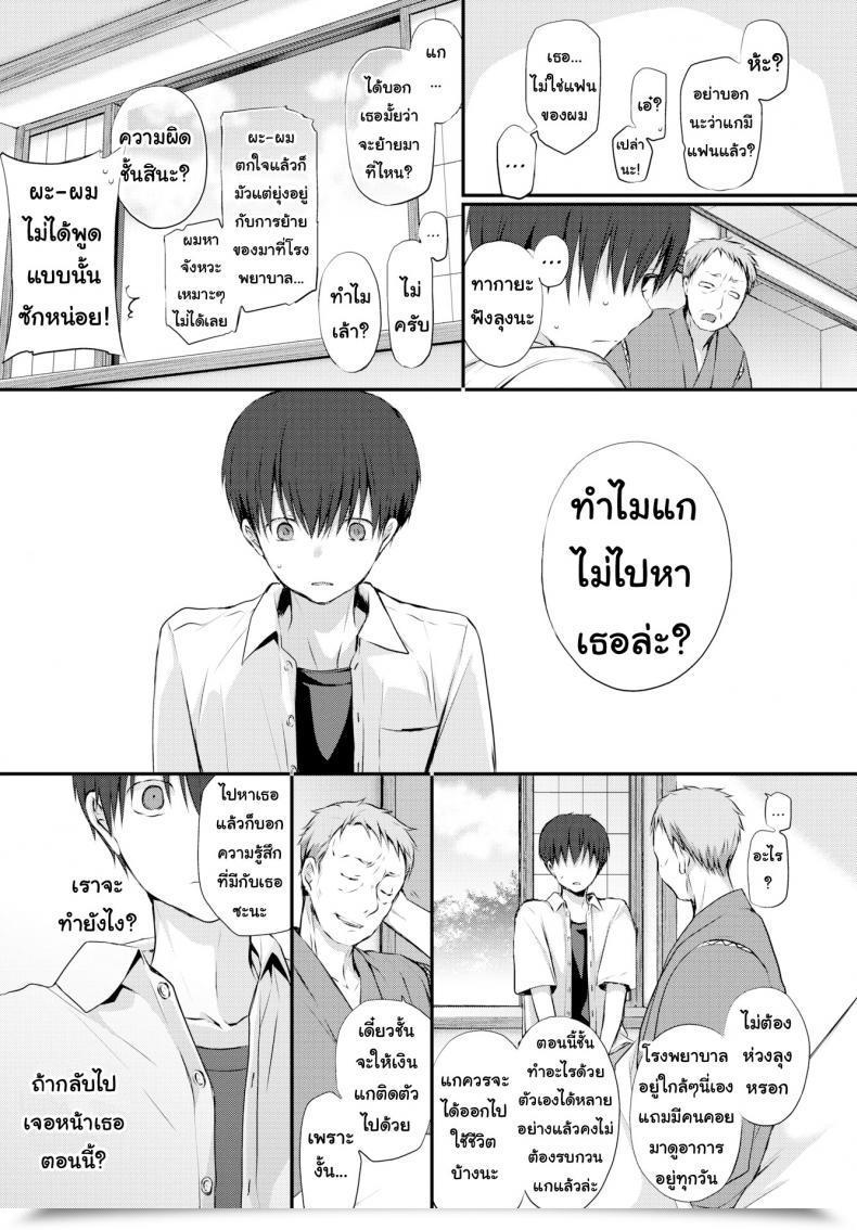 Doujin Nanigawa Rui Morning Rose โดจินแปลไทย 5