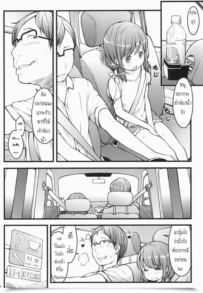 Doujin C94 Akatama Sakurafubuki Nel Hokahoka Js Onsen โดจินแปลไทย 7
