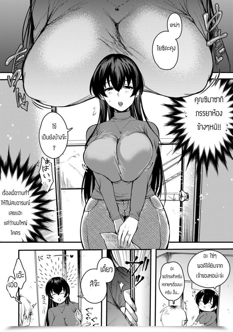 Doujin Shibaken Gorou Kabe Ga Usui Aside Ni Sumu Megamisama โดจินแปลไทย 7