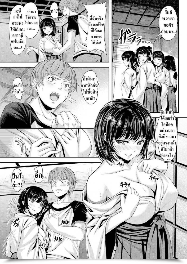 Doujin Saijou Satoru If We Turn Into One โดจินแปลไทย 5