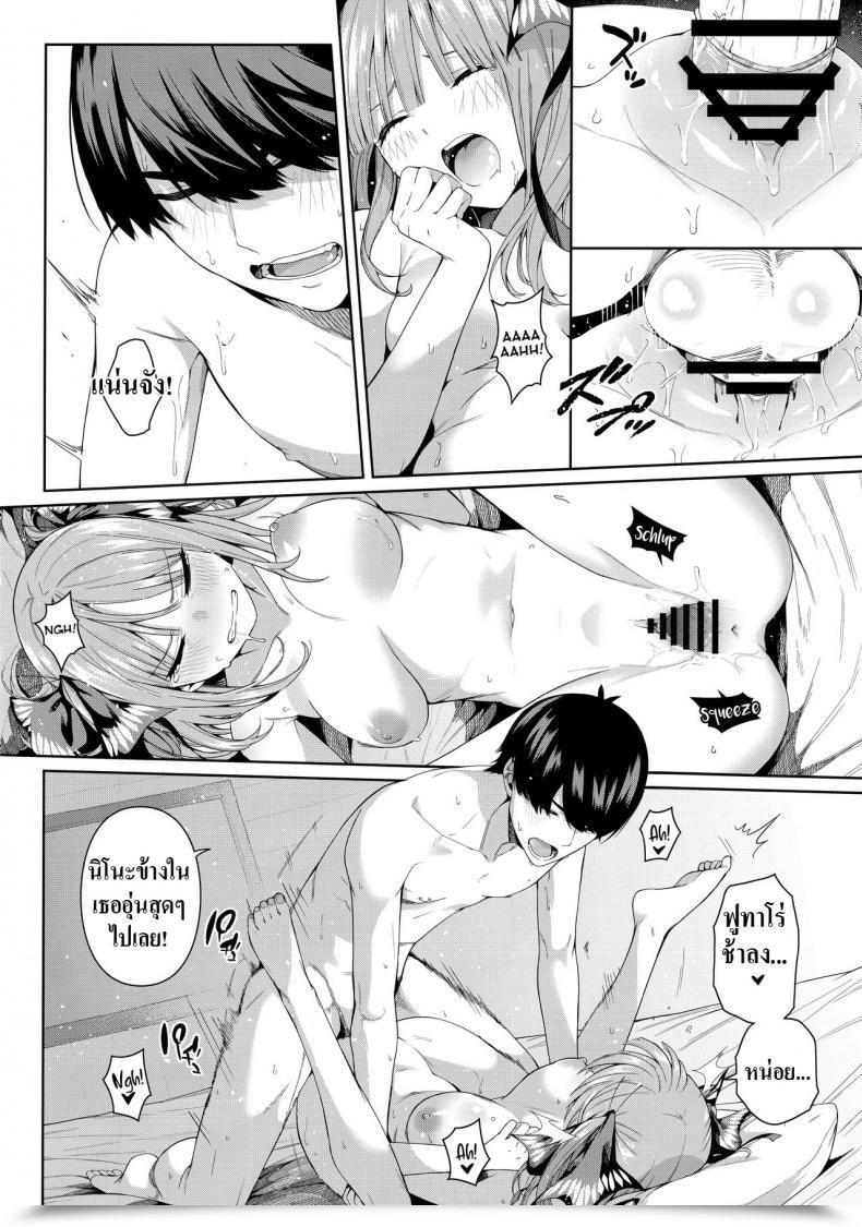 Doujin Unhealthy Mushrooms Chicke Iii, 4Why Nibun No Yuudou , Half Seduction Gotoubun No Hanayome โดจินแปลไทย 53