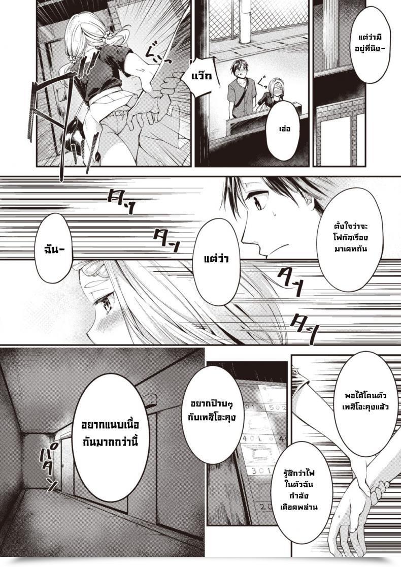 Doujin Shirasagi Rokuwa Sakashima Pazuru โดจินแปลไทย 23
