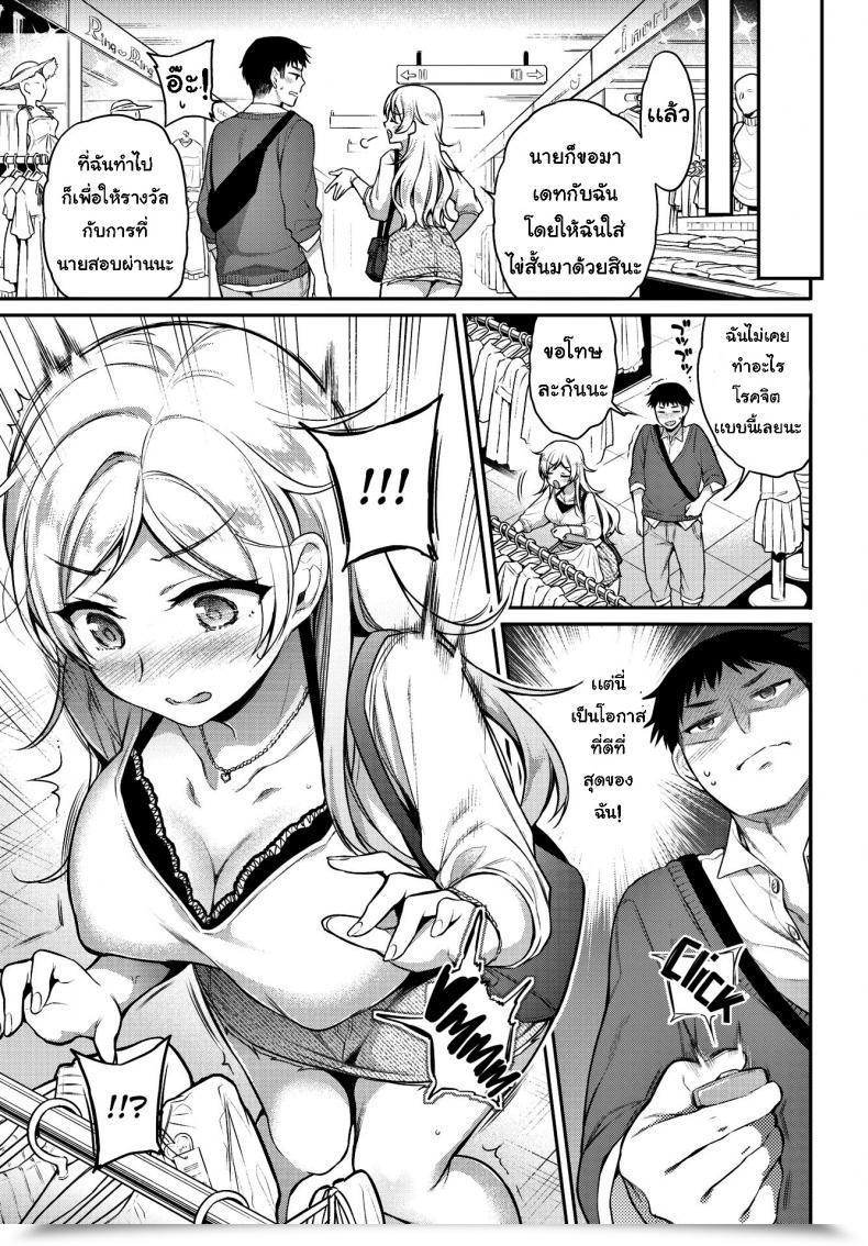 Doujin Sasachinn Turnabout ❤ Relationship โดจินแปลไทย 5