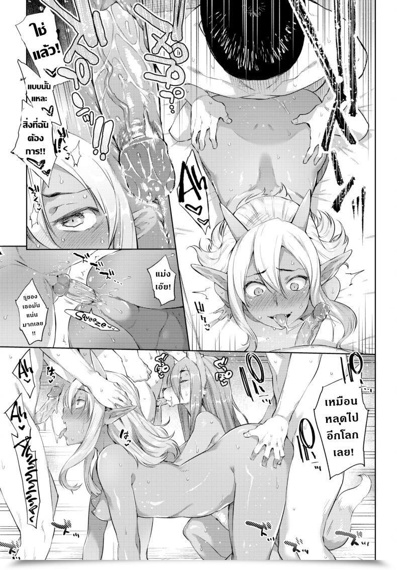 Doujin Mizone Have Been Staying On The Yokai Inn โดจินแปลไทย 25