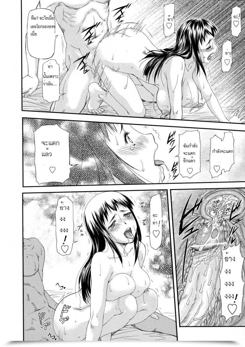Doujin Nagare Ippon Junai Collapse โดจินแปลไทย 51