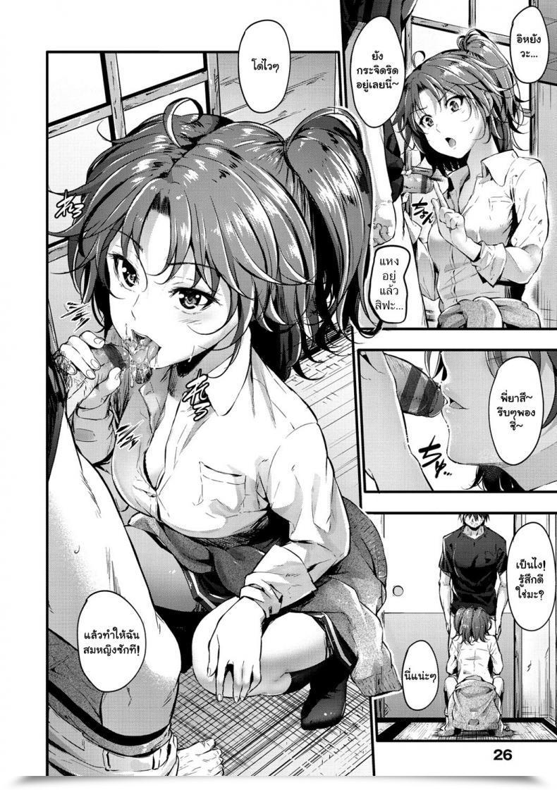 Doujin Mikuni Mizuki Otoko Masari Kyousei Sakusen โดจินแปลไทย 11