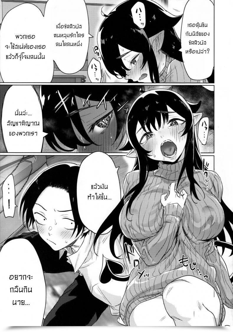 Doujin Yaki Tomahawk Steak Yakitomato Shuukatsu Shippai Shita Succubus-San O Hiroimashita I Picked Up A Succubus Who Didn'T Get A Job โดจินแปลไทย 11