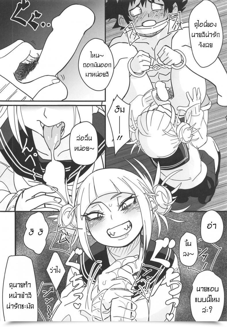 Doujin Shinbun Shounen Gyaku Rape! โดจินแปลไทย 7