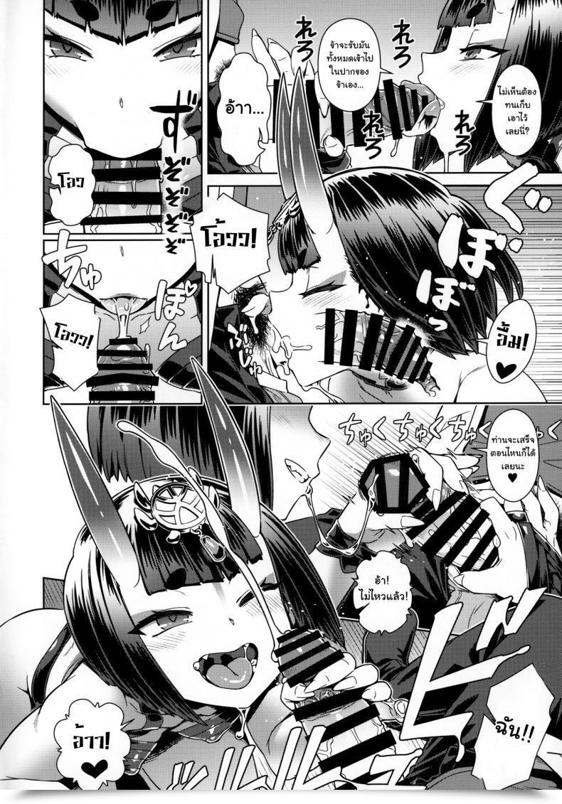 Doujin C97 Mesuman Teikoku Kousuke Shuten Soushi Destiny/Grand Order โดจินแปลไทย 5