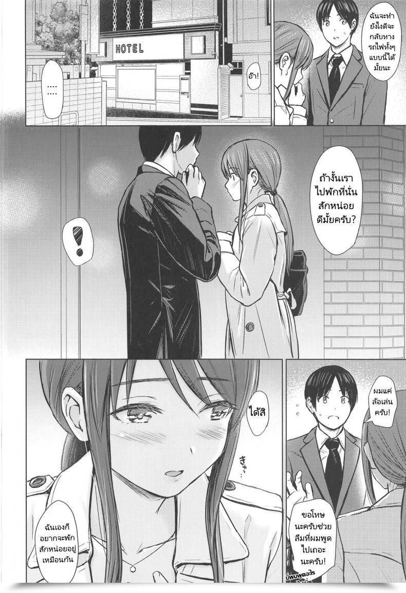 Doujin Fortunequest Reco Mifune-San To Sugoshita Yoru - The Night Time I Spent With Mifune-San โดจินแปลไทย 5