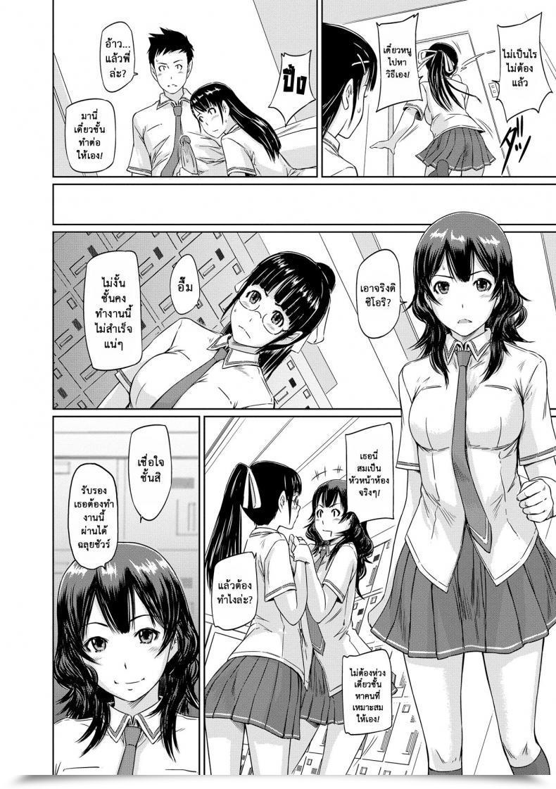 Doujin Kisaragi Gunma Youthful Sister Komine'S Battle Chronicles โดจินแปลไทย 15