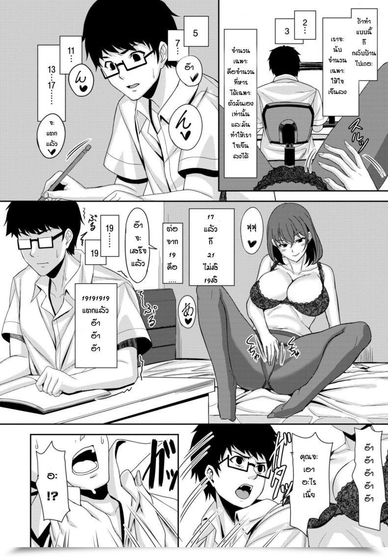 Doujin Saijo Satoru Sexual Teaching โดจินแปลไทย 7