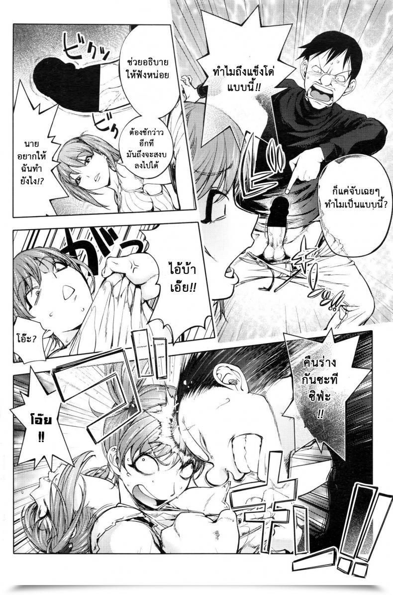 Doujin Kon-Kit Shuffle! โดจินแปลไทย 49