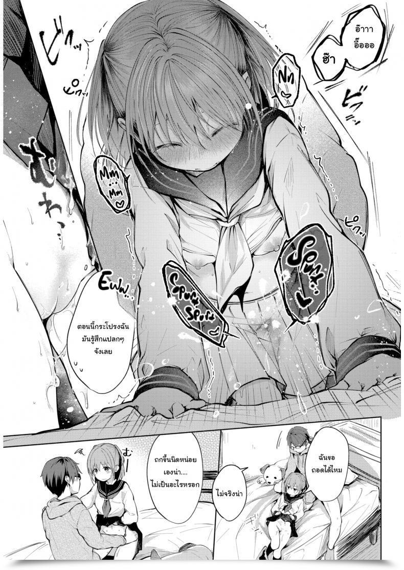 Doujin Koshino The Form Of Affection โดจินแปลไทย 9