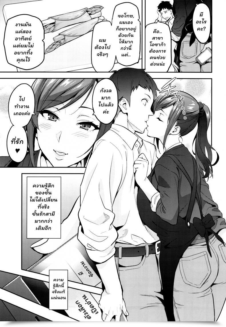 Doujin C93 Shinjugai Takeda Hiromitsu Himawari Wa Yoru Ni Saku โดจินแปลไทย 63
