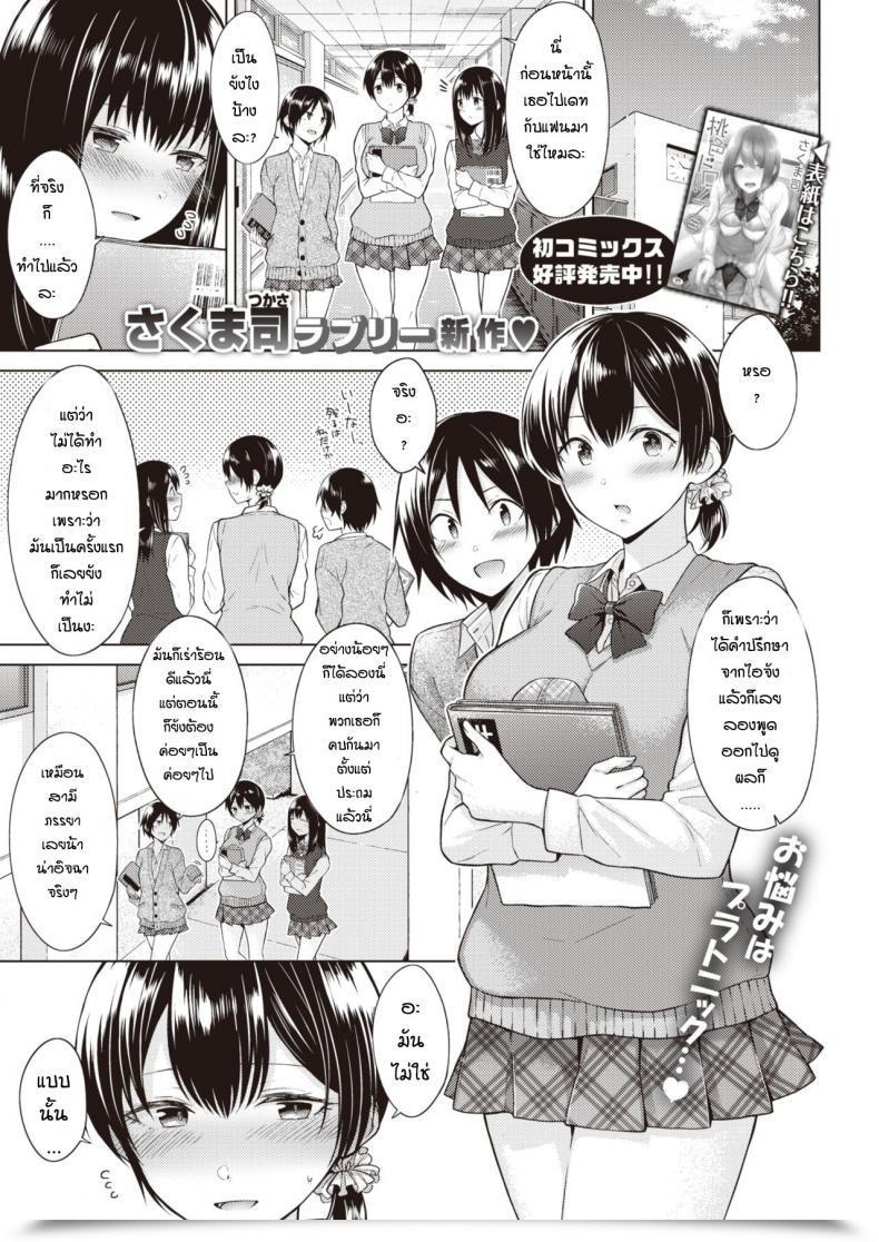 Doujin Sakuma Tsukasa Mezame Ai โดจินแปลไทย 27