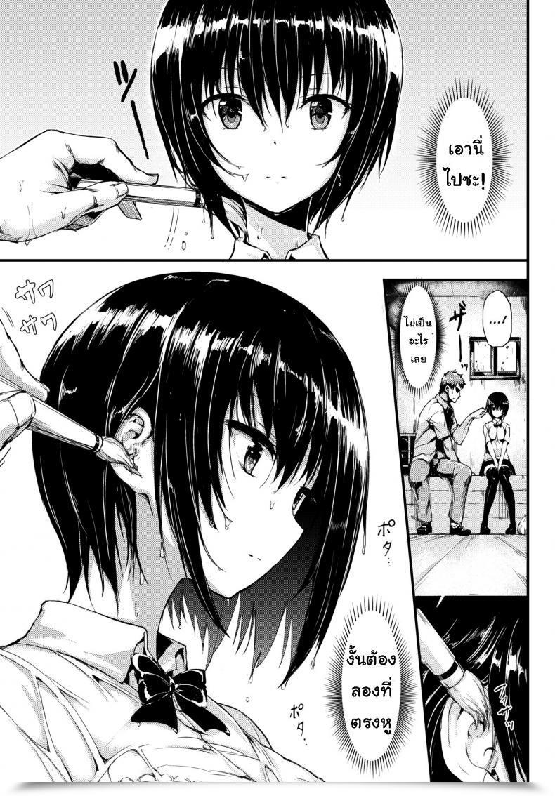 Doujin Kyockcho Silent Girlfriend โดจินแปลไทย 9