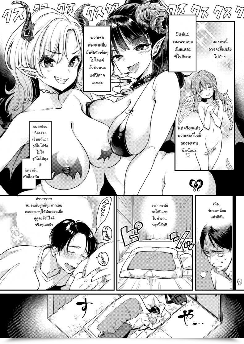Doujin Mojarin Fukuda-San'S House โดจินแปลไทย 15