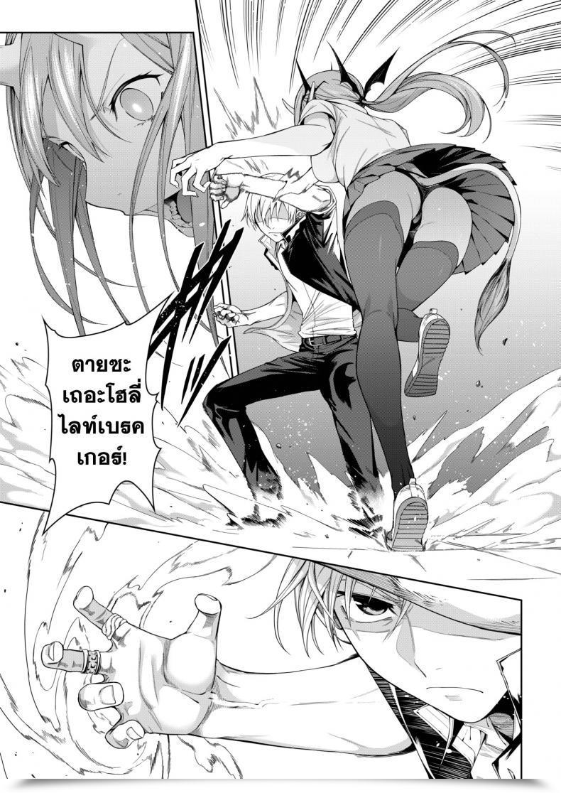 Doujin Chicke Iii Houkago Satan Satan โดจินแปลไทย 9