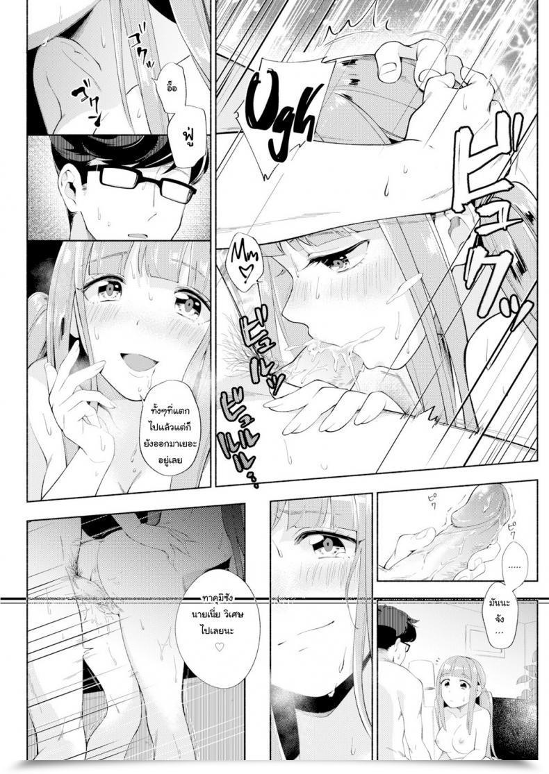 Doujin Wantan Meo Journey For 2 โดจินแปลไทย 25