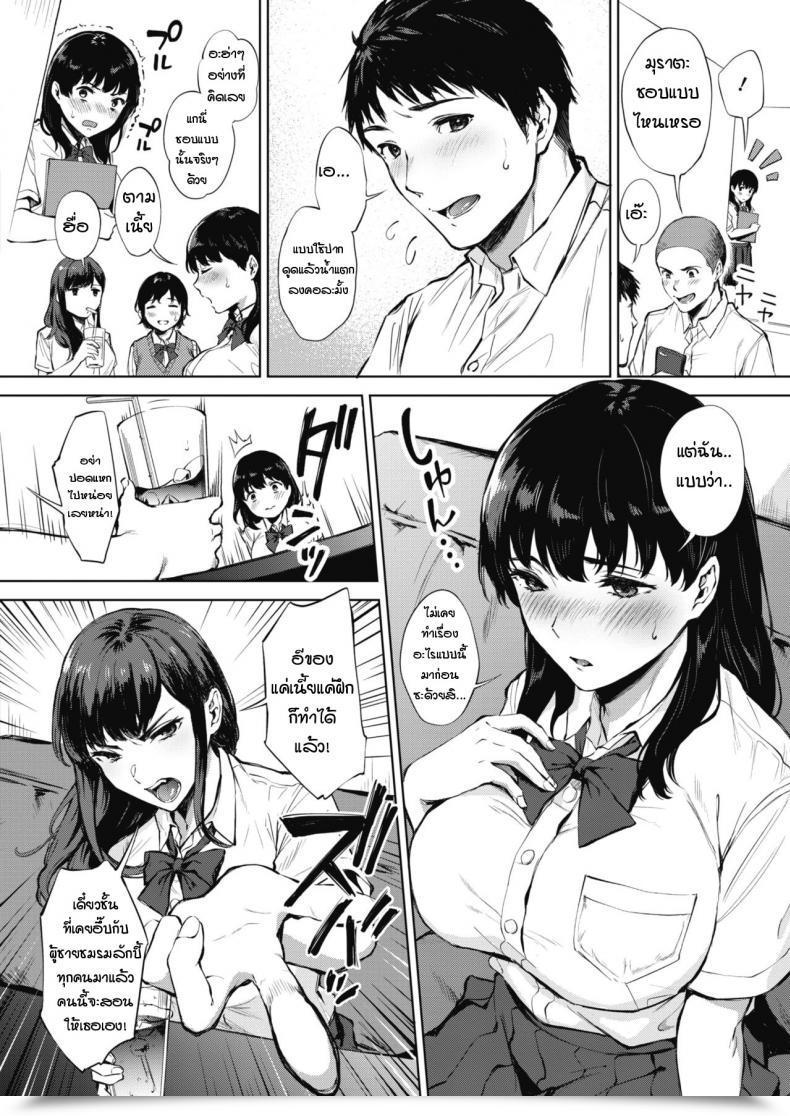 Doujin Miyabe Kiwi Nodooku No Susume โดจินแปลไทย 3