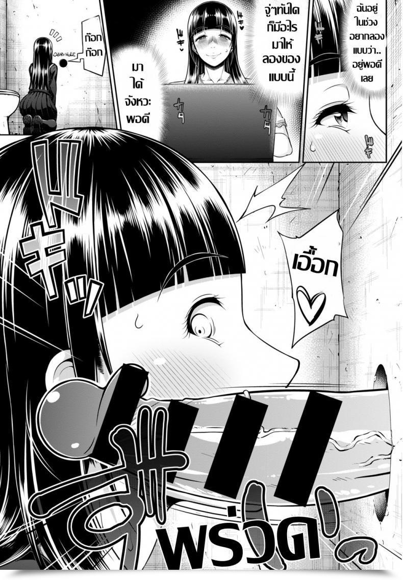Doujin Arai Taiki Glory Gap โดจินแปลไทย 9
