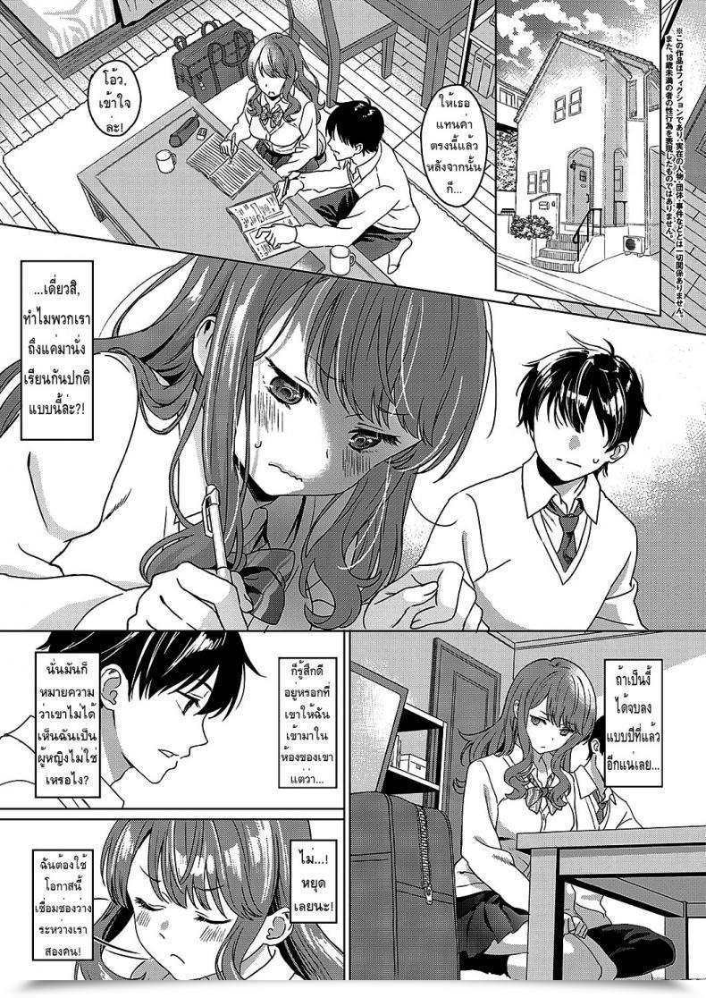Doujin Miyama Conscious Of The Sensation โดจินแปลไทย 5