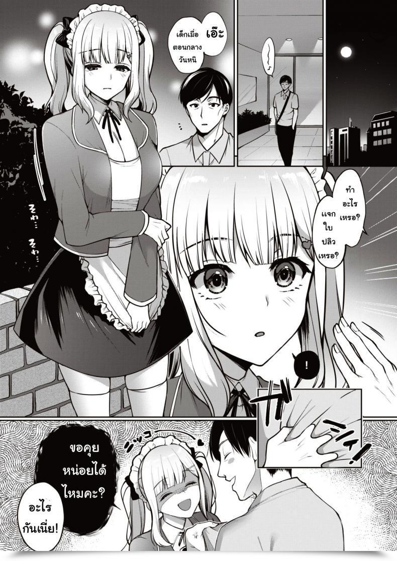 Doujin Miyamotorizu Gohoshi Fudameido โดจินแปลไทย 5