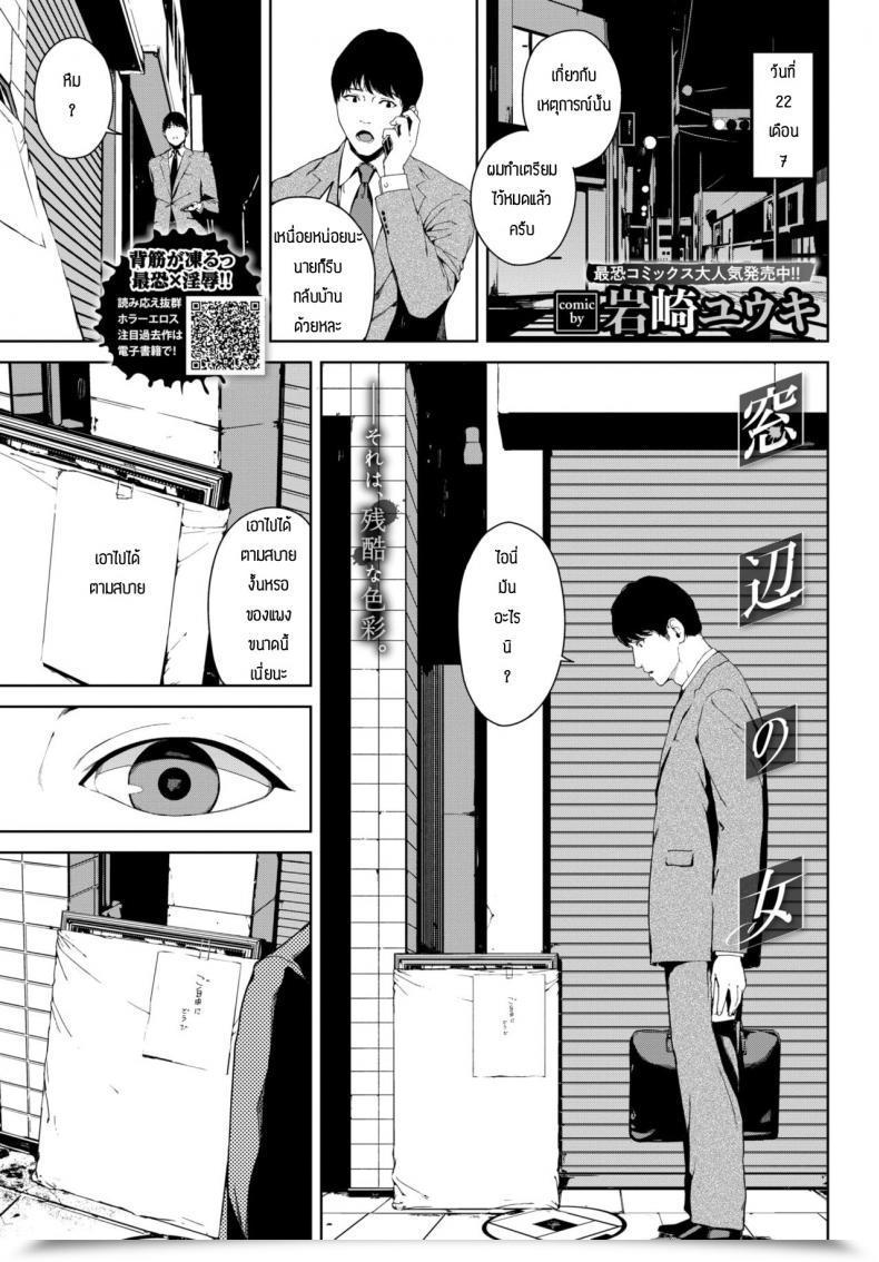 Doujin Iwasaki Yuuki Madobe No Onna โดจินแปลไทย 33