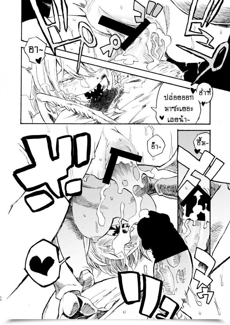 Doujin Niku Drill Kanemaki Thomas Jingai Shunman 9 Inhuman Spring 9 โดจินแปลไทย 57