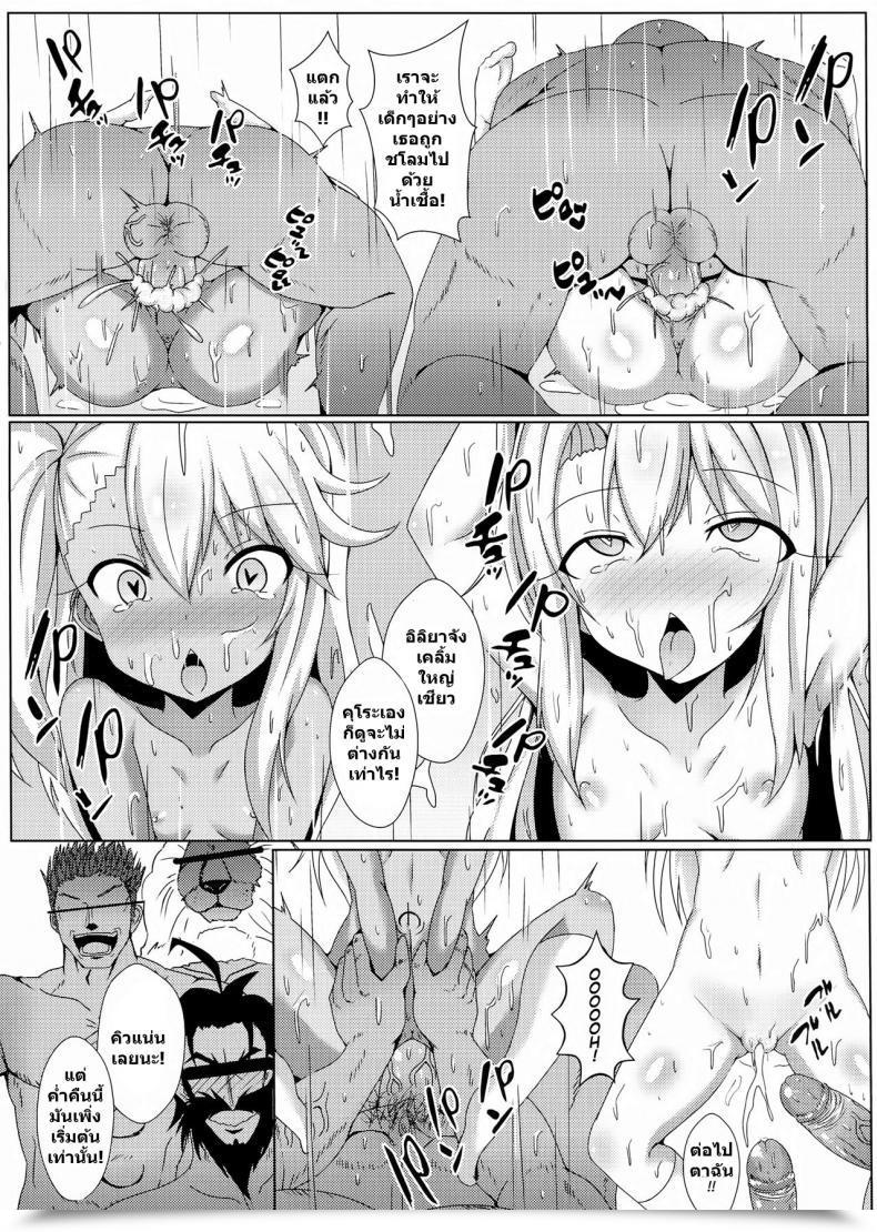 Doujin Ff31 Shiki Watch Out Shiki Mahou No Koushuu Toile Illya Fuck Hikenai!! | Magic Public Rest Room Lady Illya Limitless Fuck!! Destiny/Grand Order โดจินแปลไทย 37