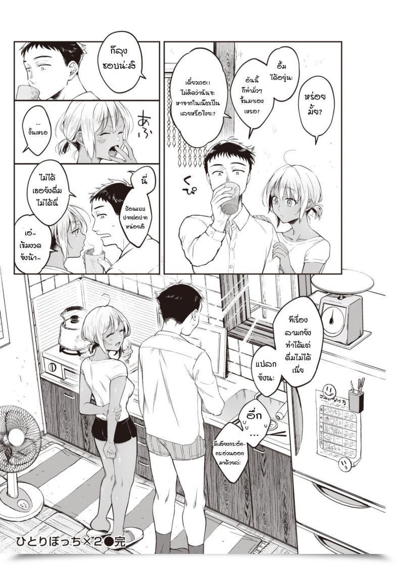 Doujin Okinaga Umanosuke Hitoribocchi X 2 โดจินแปลไทย 47