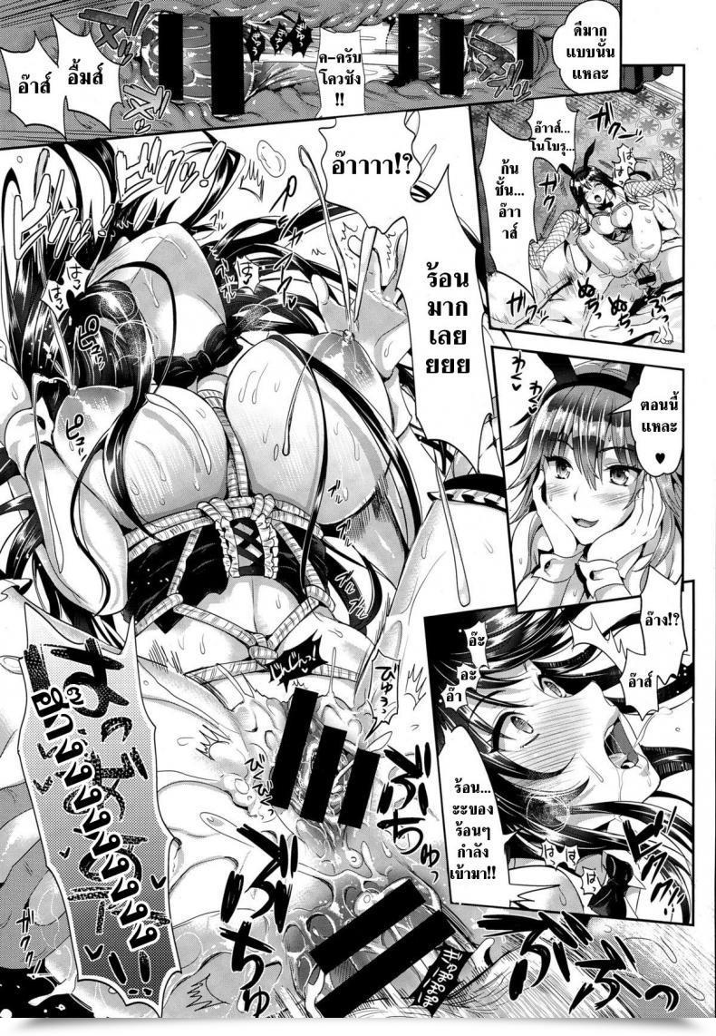 Doujin Kojima Saya Bunny Gakuen E Youkoso โดจินแปลไทย 47
