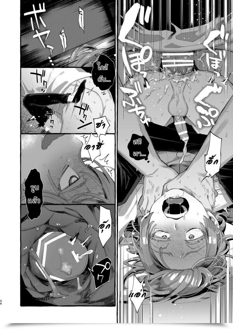 Doujin Totemo Zako Sugoku Zako Kare Wa Boku No Kami-Sama De Aru โดจินแปลไทย 67