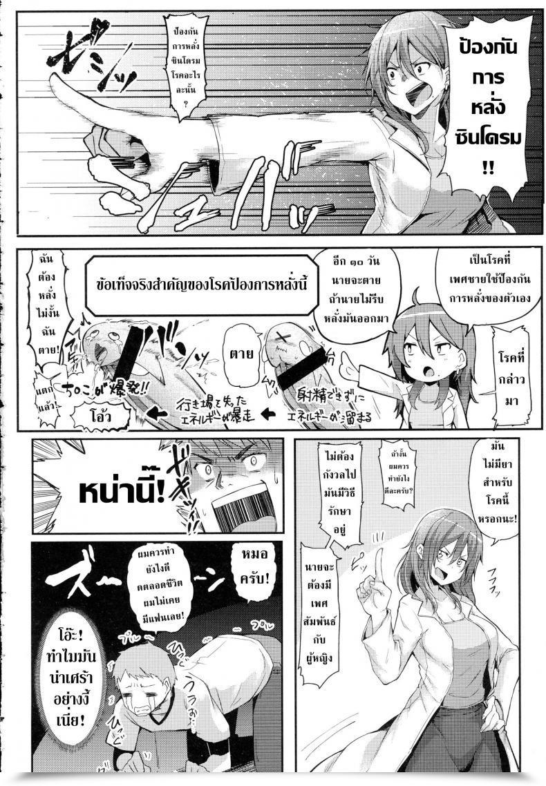 Doujin Miyoshi Get Pleasure From! Comedian Anthurium 2016-06 English โดจินแปลไทย 7