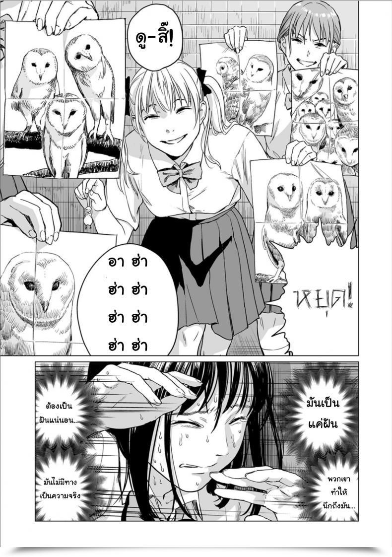 Doujin Amagappa Shoujogun Fukurou No Yubi | Owl Fingers Ryona King Vol. 6 โดจินแปลไทย 23