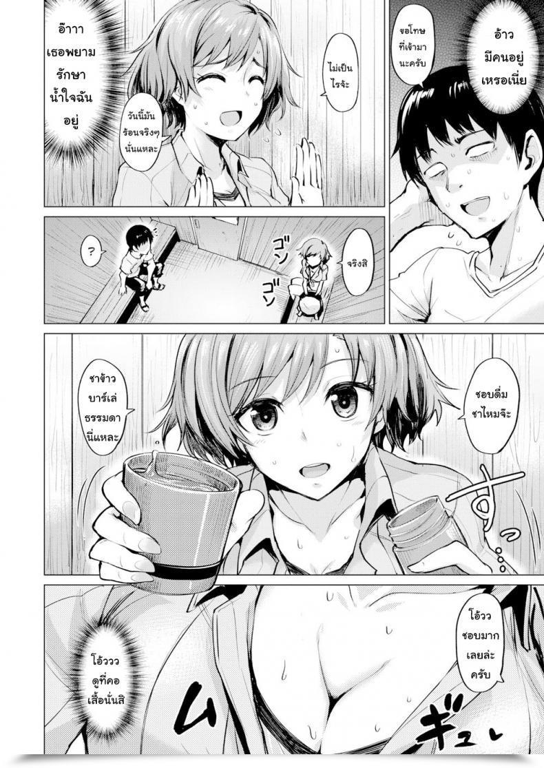 Doujin Coupe Warmth Haze โดจินแปลไทย 3