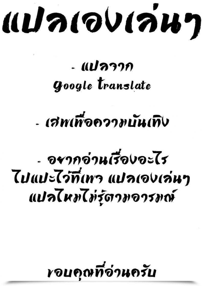 Doujin Parasute Kawarenai Bokura โดจินแปลไทย 105