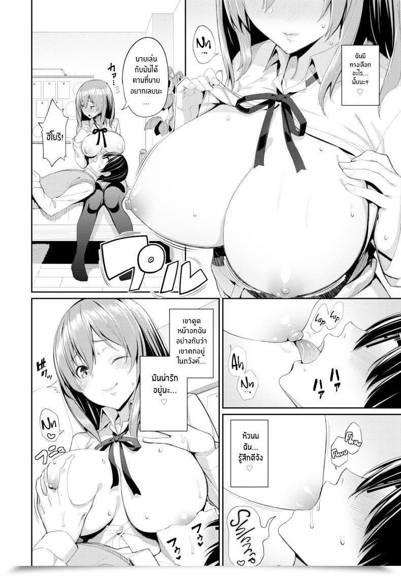 Doujin Asamine Tel Type Girlfriend โดจินแปลไทย 7
