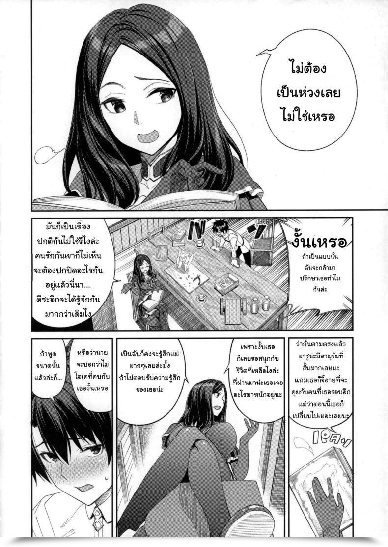 Doujin Espresso Maker Asamine Tel Mash Ga Tonikaku Guigui Kuru Hon โดจินแปลไทย 9