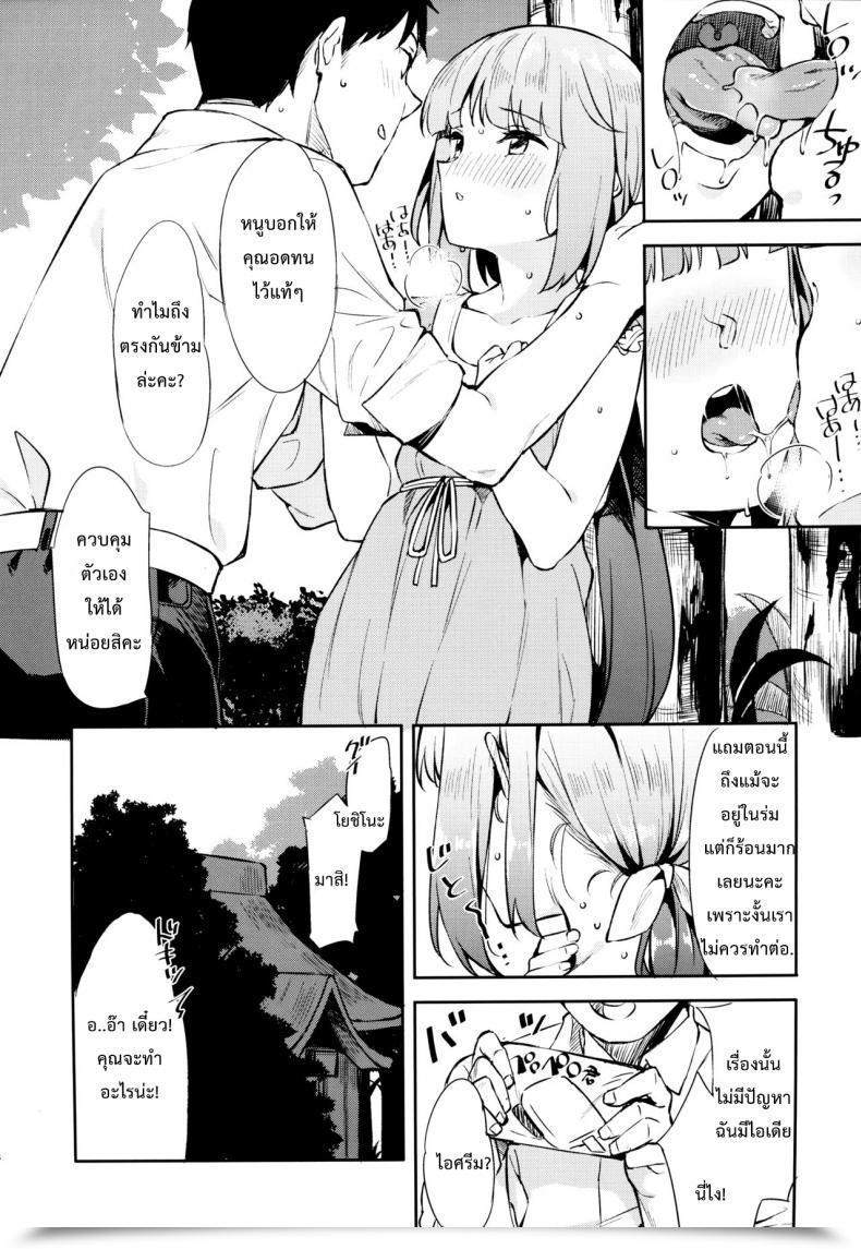 Doujin C94 Garimpeiro Mame Denkyuu Yorita Yoshino To Yashiro No Hikage De The E-Mail Protected Cinderella Ladies โดจินแปลไทย 13
