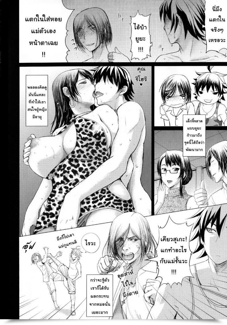 Doujin Kusatsu Terunyo Mesu Mama โดจินแปลไทย 47