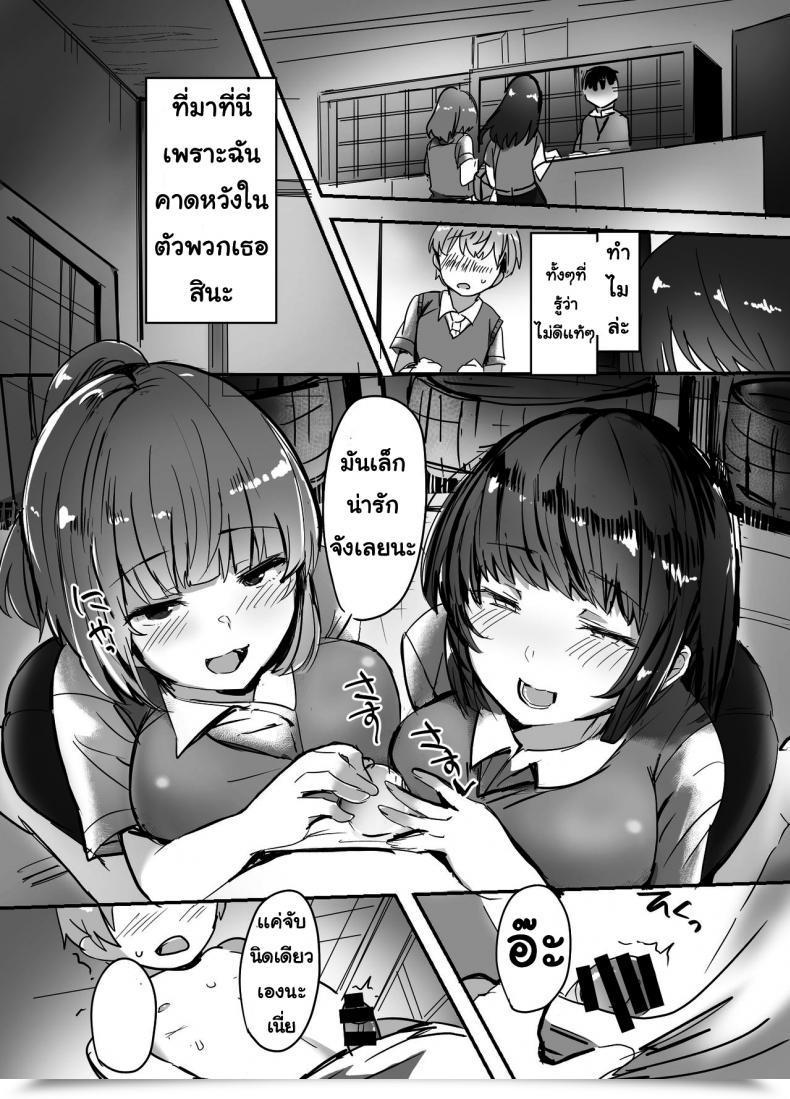 Doujin Subliminal Daikaiten Urasuke Kanojo No Bukatsu No Daibu Ijiwaru Na Senpai โดจินแปลไทย 37