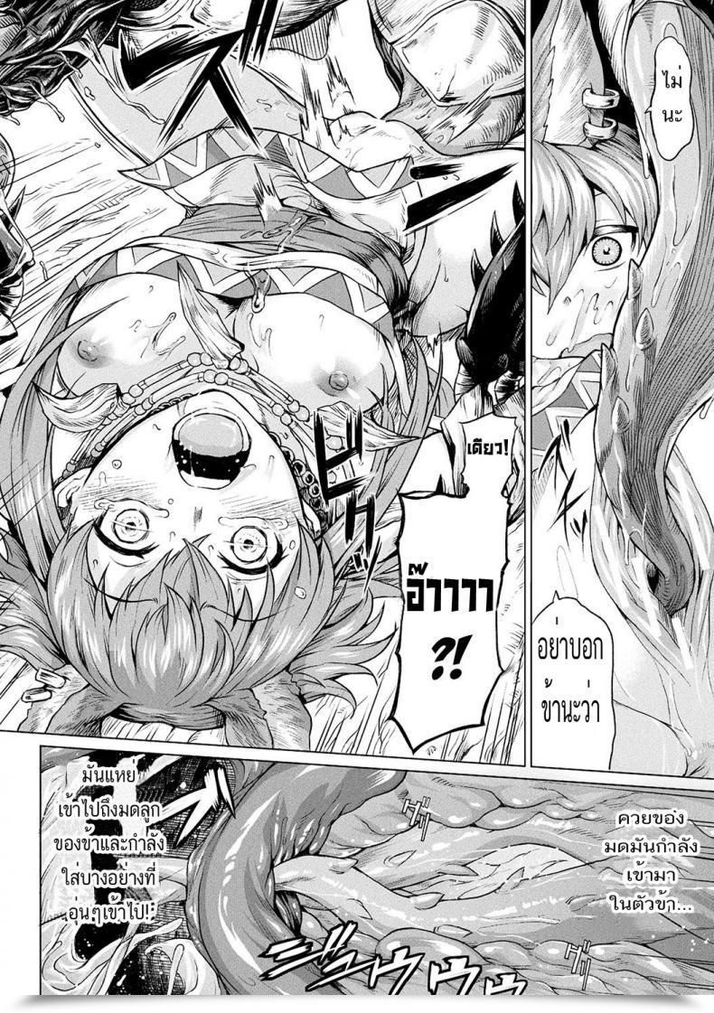 Doujin Take Reiju No Moribito | The Soul Tree'S Guard Ishu Kitan โดจินแปลไทย 11