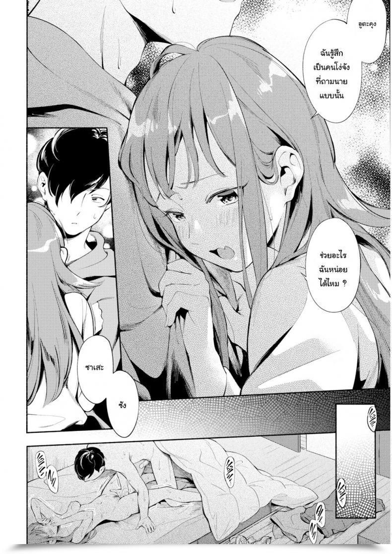 Doujin Wantan Meo Sase-San May Be Very Common โดจินแปลไทย 15