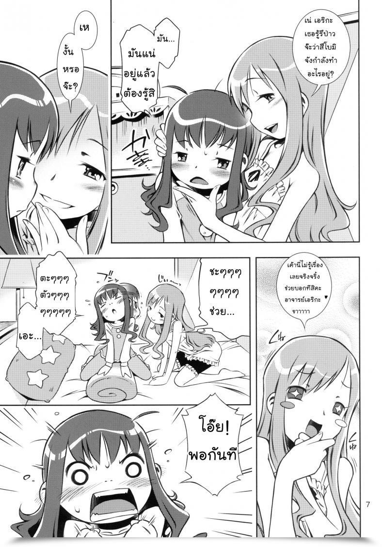 Doujin C78 Mayonnaise Bakufu Sekihan Lady In Marine Blue * Coronary Heart Catch Precure! โดจินแปลไทย 11